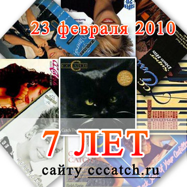 7 ��� ����� cccatch.ru