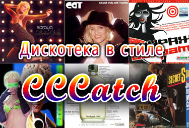 Disco In CCCatch Style