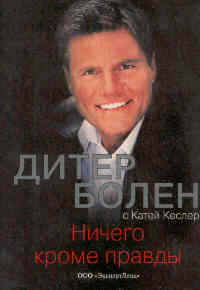 Modern Talking