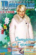 C.C.Catch. City stage-coach. Snow Maiden from Germany.